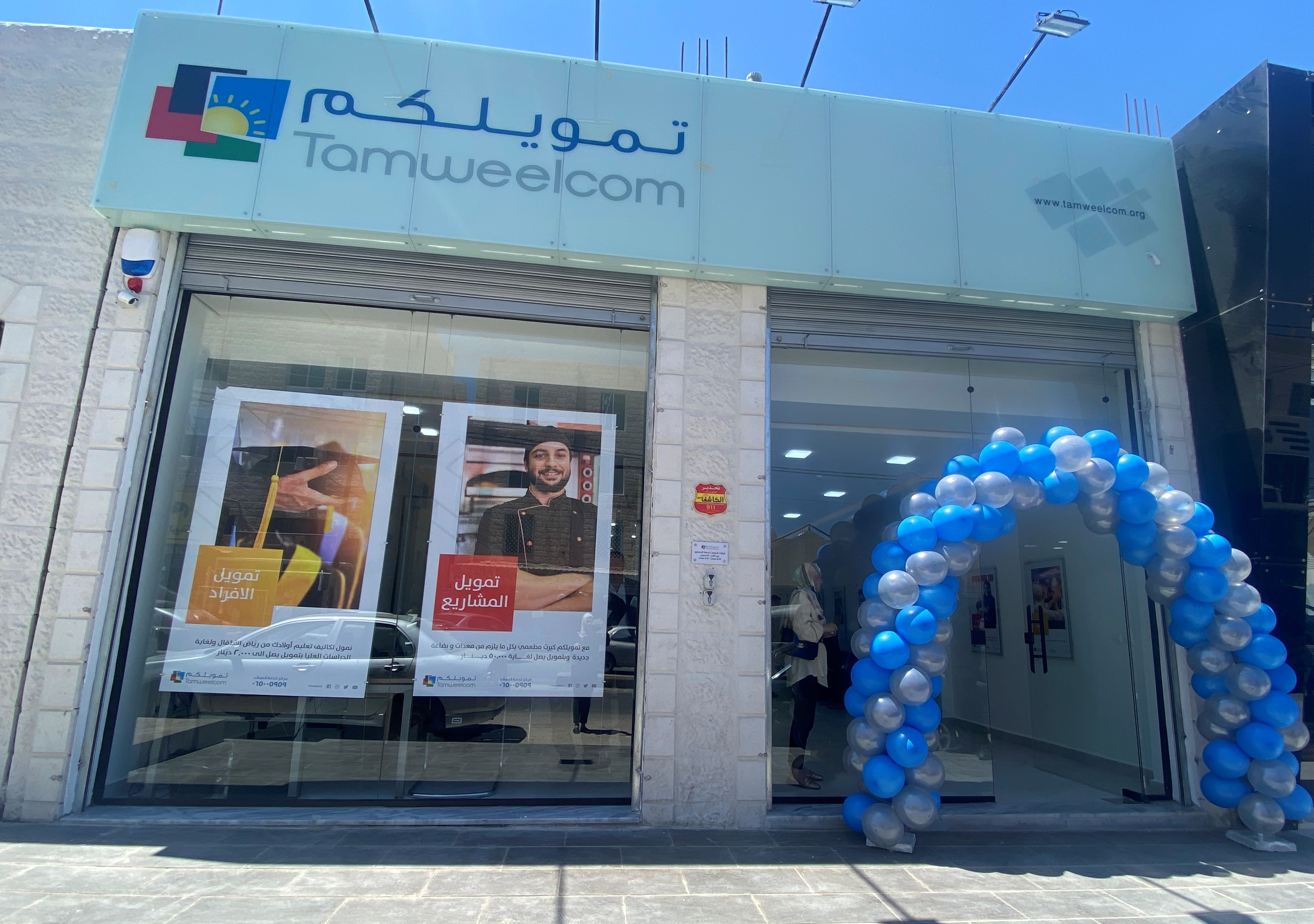 Relocation of Mu'ta Branch