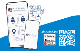 تطبيق تمويلكم موبايل